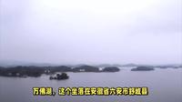 万佛湖：这个坐落在安徽省六安市舒城县万佛湖镇境内的明珠，以其秀美的湖光山色和丰富的文化内涵，吸引着无数游客前来探访。作为淠史杭灌区的重要组成部分，万佛湖以其独特