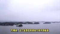 万佛湖：这个坐落在安徽省六安市舒城县万佛湖镇境内的明珠，以其秀美的湖光山色和丰富的文化内涵，吸引着无数游客前来探访。作为淠史杭灌区的重要组成部分，万佛湖以其独特