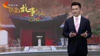 探索有故事的河北S2-10毗卢寺