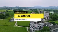 江门旅游|✔打卡开平碉楼与村落 网红厕所