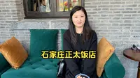 石家庄正太饭店，俩人598位餐看看都有啥