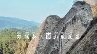 【邵阳市·崀山风景区】