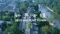 拾遗中国：街子古镇