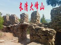 济南长清大峰山，济南免费旅游线路