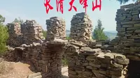 济南长清大峰山，济南免费旅游线路
