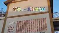 走进天府微博村，你不敢相信这是一个农村。