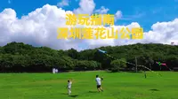 深圳莲花山游玩指南，要花多少时间？有什么好看机位？