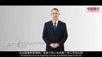 《中国推介·国有宝藏》：走进邓小平故居陈列馆