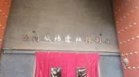 大同 城墙遗址陈列馆