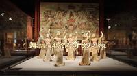 518国际博物馆日｜舞蹈博物馆邀请您体验跨越千年的舞蹈文化之旅