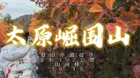崛围山全纪录1019