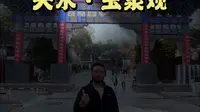 来天水那必须得去一趟千年古道观玉泉观