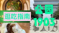 公园1903逛吃指南🧭这里有很多昆明知名且好吃的店，当然也藏着不知名但味道好的店，今天主打一个性价比[偷笑]#昆明探店 #有一种叫云南的生活 #当地美食