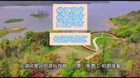 （云湖风景区）江苏省无锡市宜兴市游玩景点分享