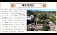 承德外八庙之殊像寺深度讲解 古建筑复原研究