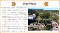 承德外八庙之殊像寺深度讲解 古建筑复原研究
