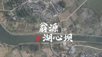 云打卡广东小众景点翁源湖心坝