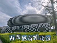 山西地质博物馆里涨见识！！！