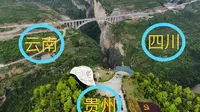 鸡鸣三省景区，云贵川三省交界处，原来是这样的！