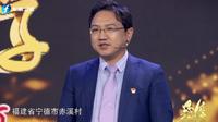 带您走进“中国扶贫第一村”：福建省宁德市福鼎市赤溪村
