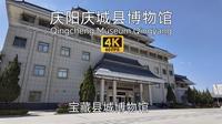 【中国博物馆】庆阳庆城县博物馆游览，面积不大但展陈丰富，了解庆阳地区历史，这里是比庆阳博物馆更好的选择