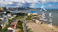 「4K｜大连风景｜超燃运镜」大连黑石礁500米云下飞行 大疆ND16滤镜 DJI Air2s大连航拍