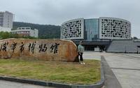 咸宁博物馆半日游