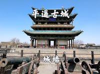 平遥古城，古城墙，周长6.2公里，绕着城墙走一圈，居高看古城