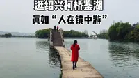 浙江绍兴柯桥鲁镇景区全年免费了，为什么鉴湖景区不一步到位也免门票呢？