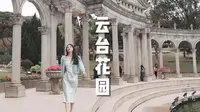 广州春游攻略 | 带你沉浸式游玩云台花园