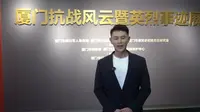 【2025 】 厦门市博物馆| 厦门抗战风云暨英烈事迹展（福建 ·厦门 ）【云游直播回放】-溜达搬运