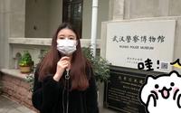 武汉警察博物馆