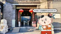 杨柳青·福韵寻踪记——“华北第一宅”石家大院！