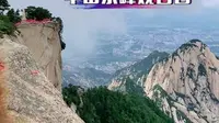 华山东峰又名朝阳峰，是华山看日出最好的一座山峰，很多人都有一个误区，觉得华山东峰就只是适合看日出，其实华山东峰的风景也是非常不错的