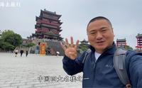 中国四大名楼之一，南昌的滕王阁，闻名天下！