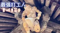 【山西晋城】青莲寺