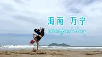海南万宁丨网红日月湾的真面目，又小又浪还无聊？丨旅游攻略丨vlog