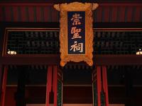 贺州文庙·崇圣祠