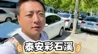 家人们，泰安彩石溪大揭秘！宝子们，我昨天刚去了泰安彩石溪，这地儿我真是好久没来了，没想到还是美得不像话！