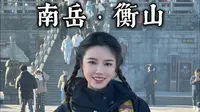 带你云爬“不一样”的南岳衡山
