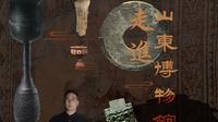 山东博物馆完整讲解  第一集