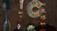 山东博物馆完整讲解  第一集