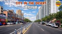 沙漠里居然有这么一座城市？新疆克拉玛依街景实拍驾驶 4K