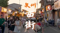 一起在泉州的西街走一走｜升格｜航拍
