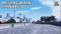 【北京公园散步】明城墙遗址公园・从明城墙俯瞰北京，CBD的繁华与历史的对话｜北京东城区｜云旅行・环境音・4k【Beijing Walk】2024/09