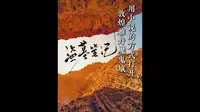 用小说的方式打开敦煌雅丹魔鬼城