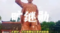 旷继勋纪念馆：英雄的传奇故事