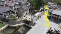 你好章丘-文祖街道-三德范村、锦屏山-MINI2航拍