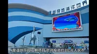 温州极地海洋世界