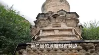 四刷山西 Day2 -2 忻州 繁峙县，秘密寺，位于深山之中。